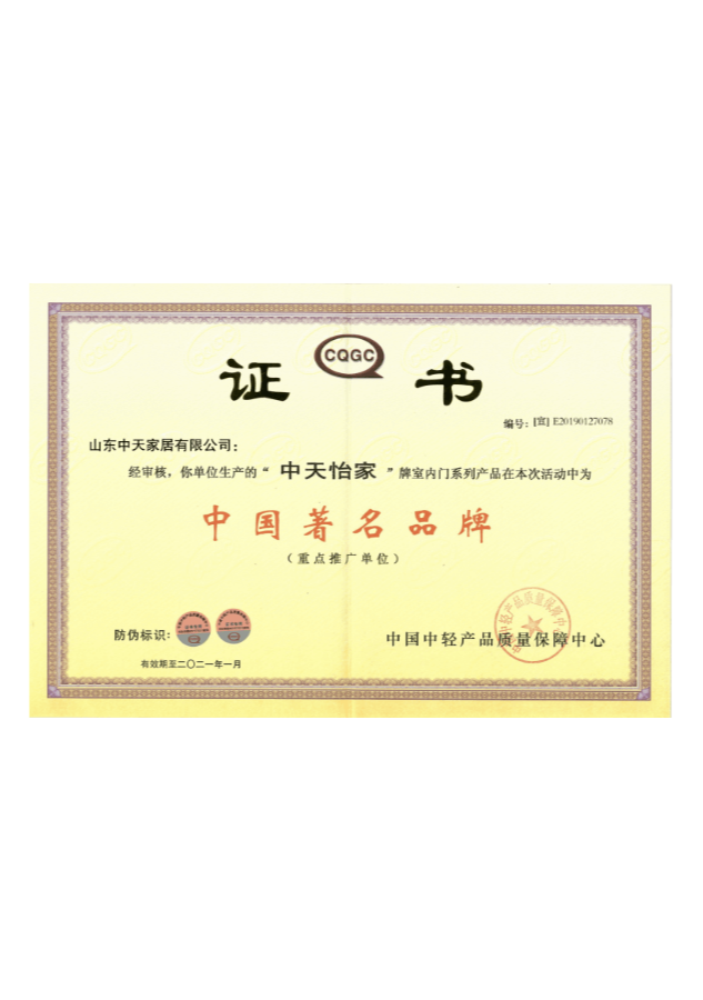 中国著名品牌（重点推荐）