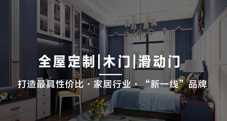金属移门