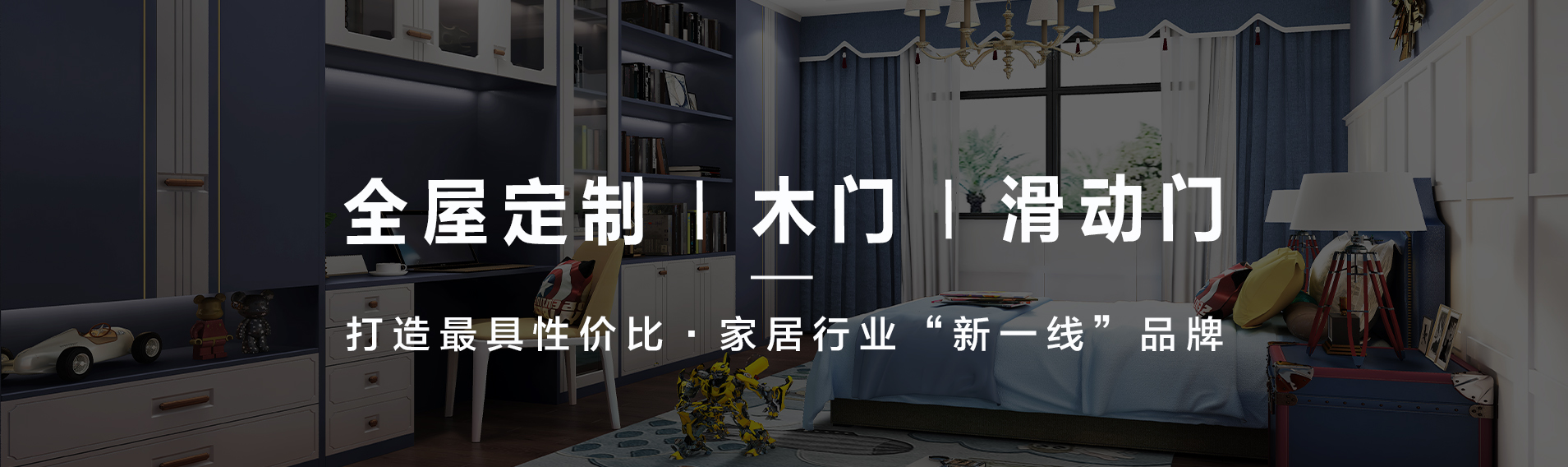 金属移门