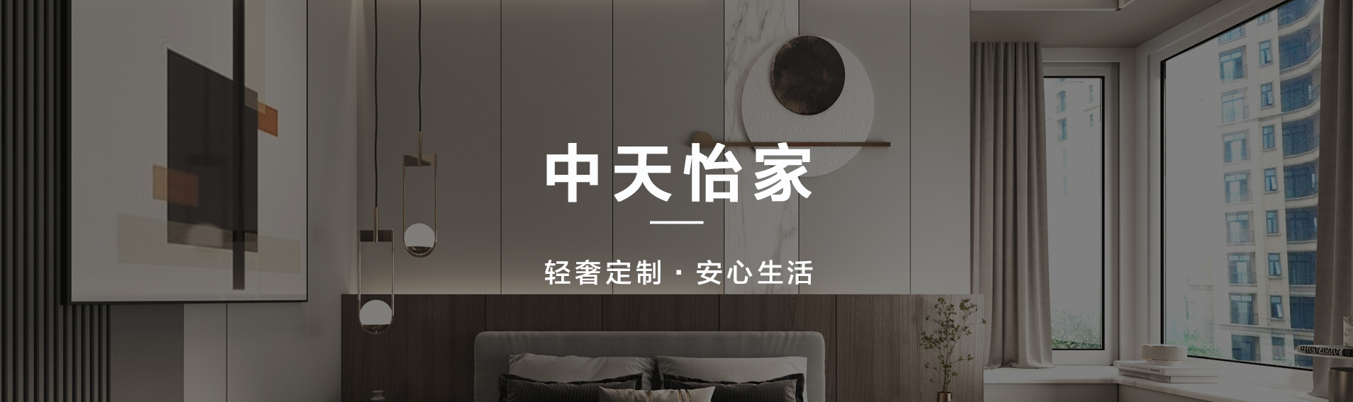 企业概述